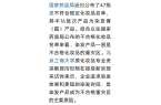 尊龙凯时平台官网不符合规定化妆品中染发膏
